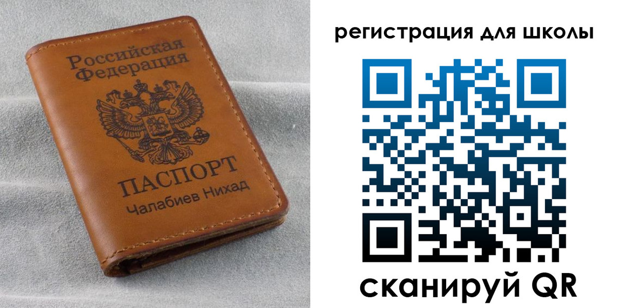 временная регистрация законно в Барыше