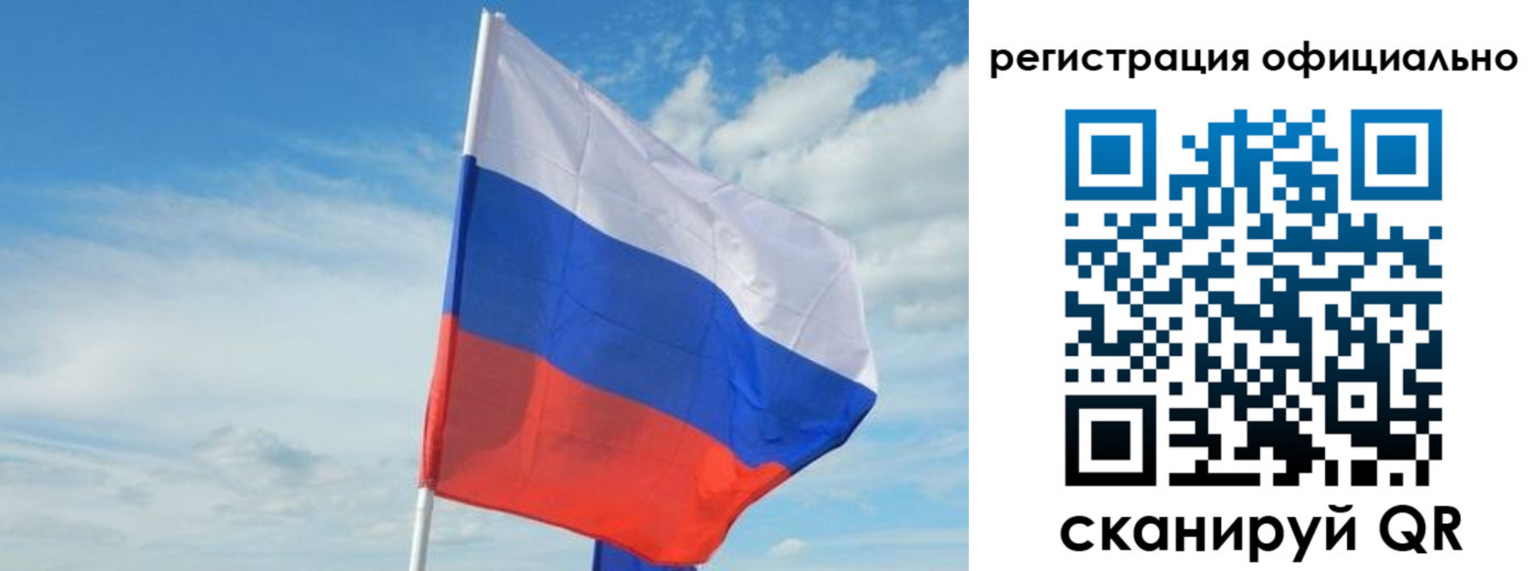 временная регистрация купить в Барыше