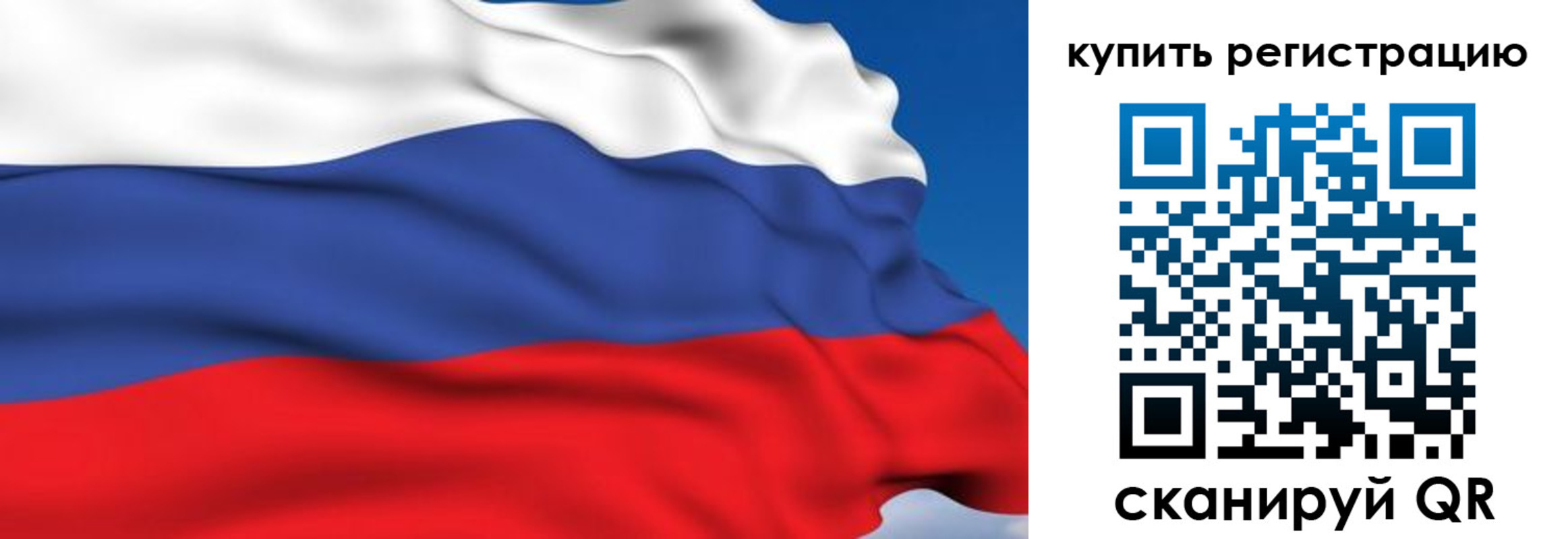временная регистрация для всех в Барыше