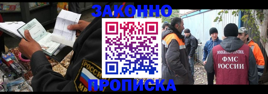 прописка для кредита в Барыше