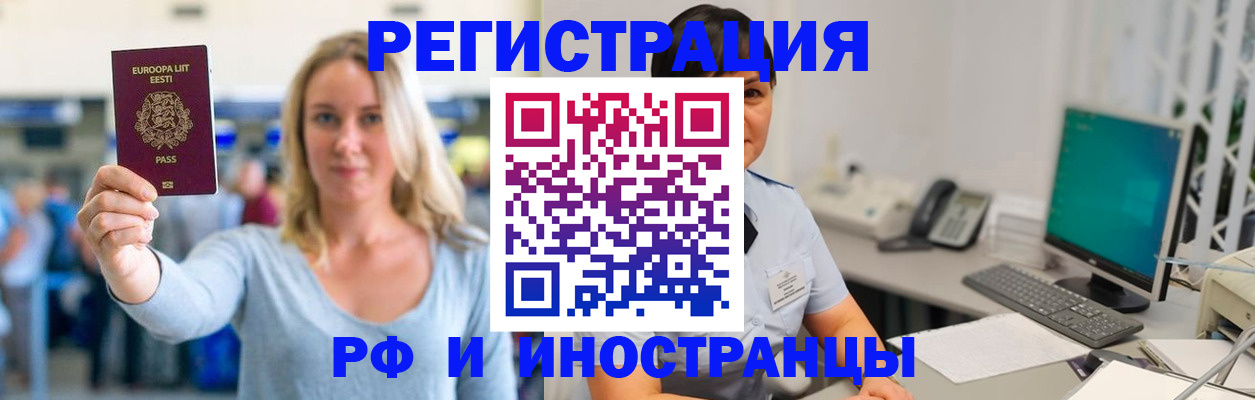 регистрация в Барыше