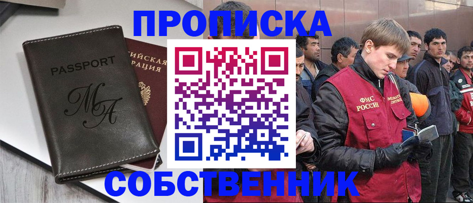 временная регистрация адрес в Барыше