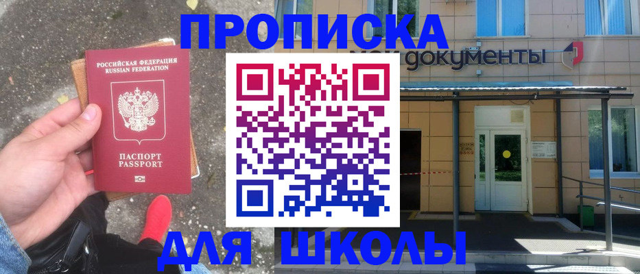 прописка в квартире в Барыше