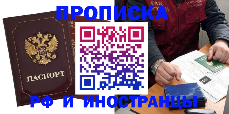 временная регистрация собственник в Барыше
