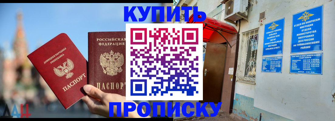 прописка от собственника в Барыше