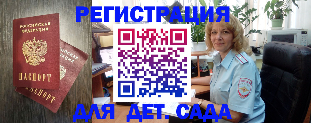 временная регистрация госуслуги в Барыше