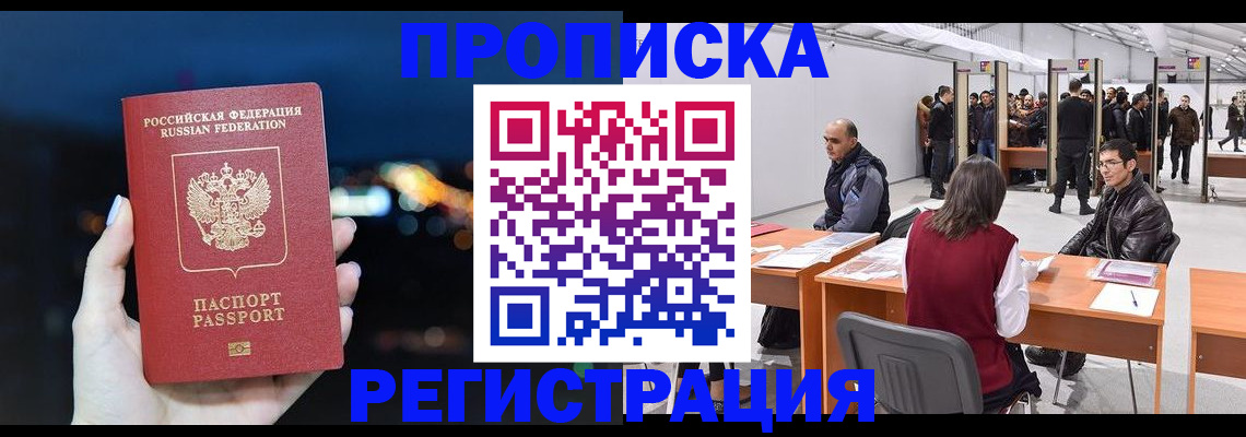 пропишу в квартире в Барыше